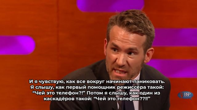 Райан Рейнольдс: почему во время съемок нужно отключать телефон