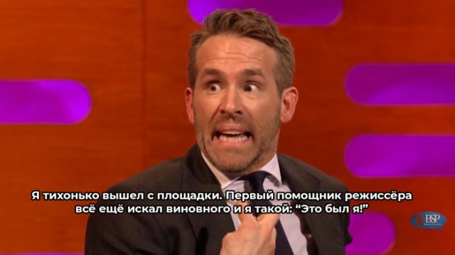 Райан Рейнольдс: почему во время съемок нужно отключать телефон