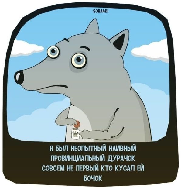 Смешные комиксы