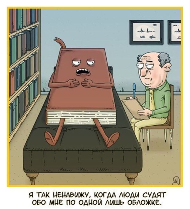 Смешные комиксы