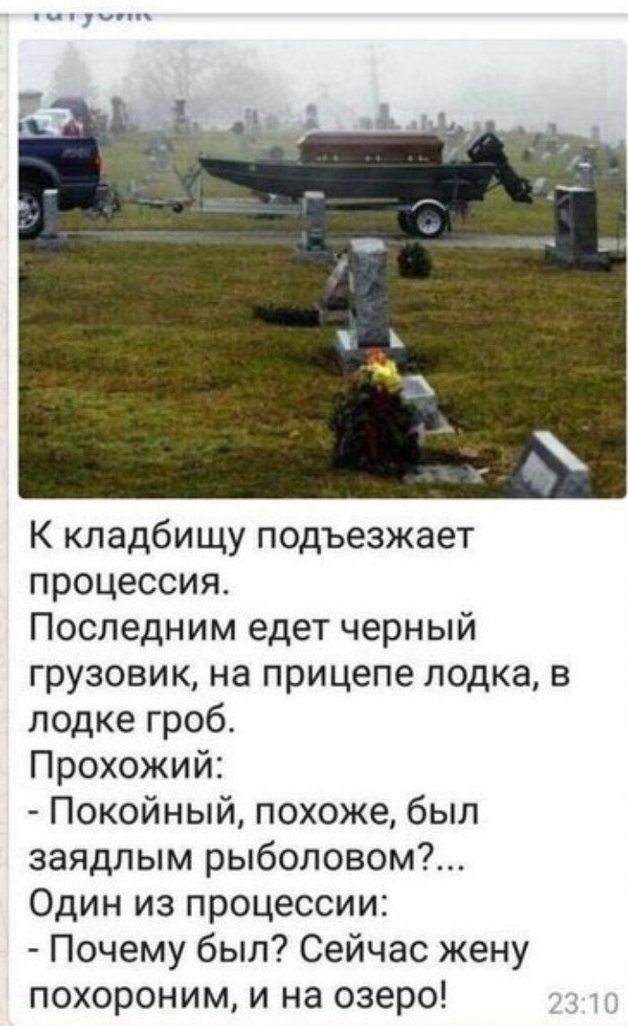 Кладбищенский юмор, одобренный гильдией похоронщиков