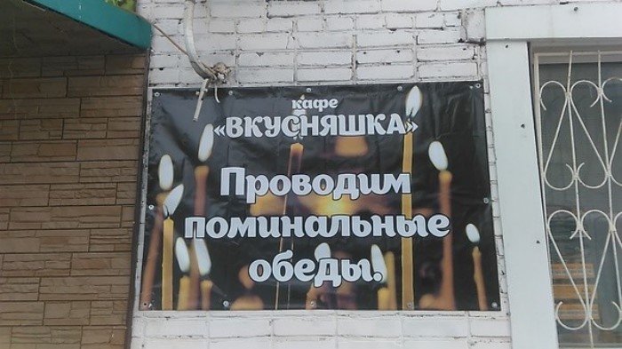Кладбищенский юмор, одобренный гильдией похоронщиков