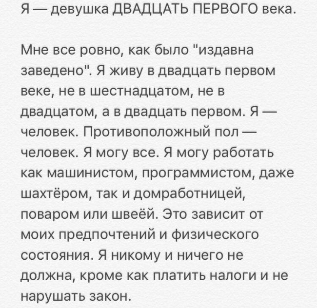Девушка 21-го века