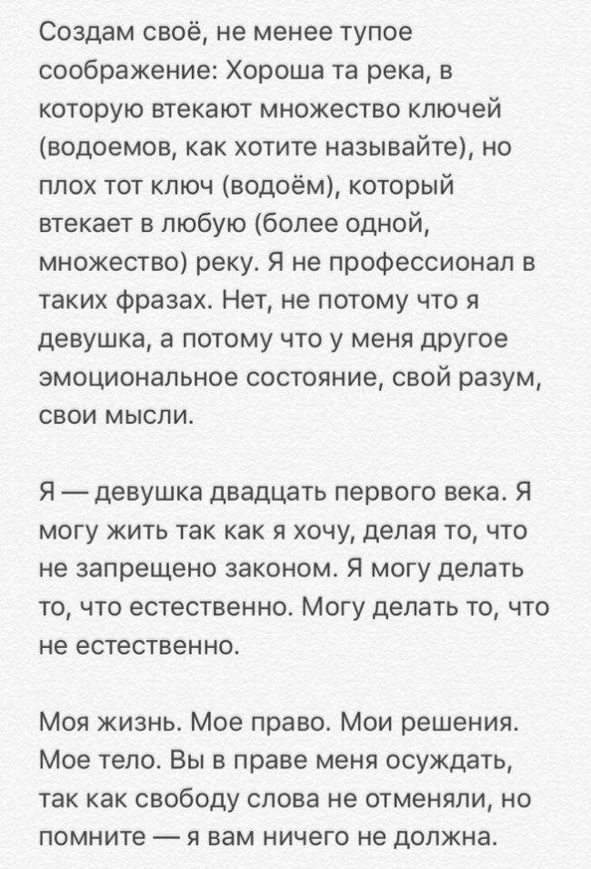 Девушка 21-го века