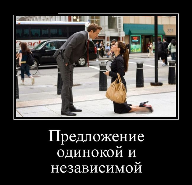 Демотиваторы