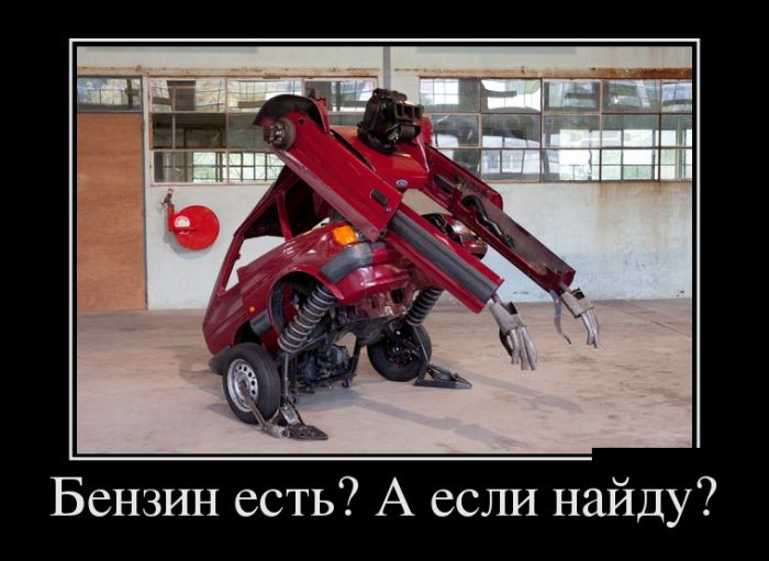 Демотиваторы