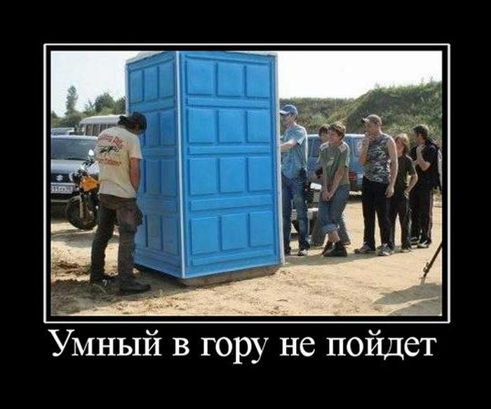 Демотиваторы