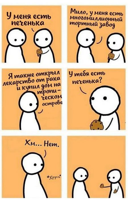 Смешные комиксы