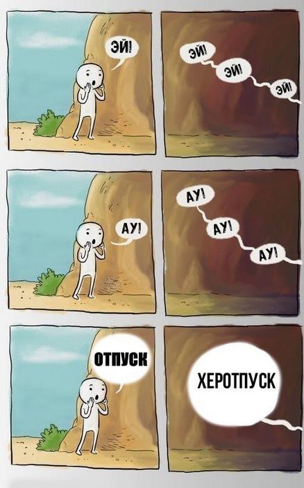 Смешные комиксы