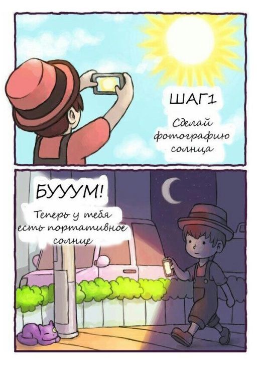 Смешные комиксы