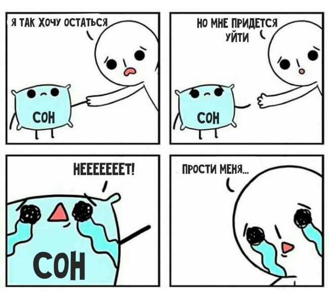Смешные комиксы