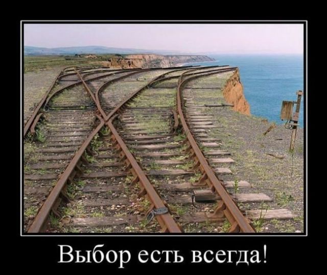 Демотиваторы