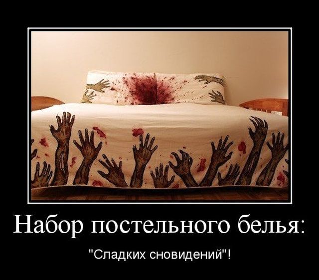 Демотиваторы