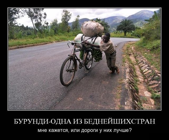 Демотиваторы