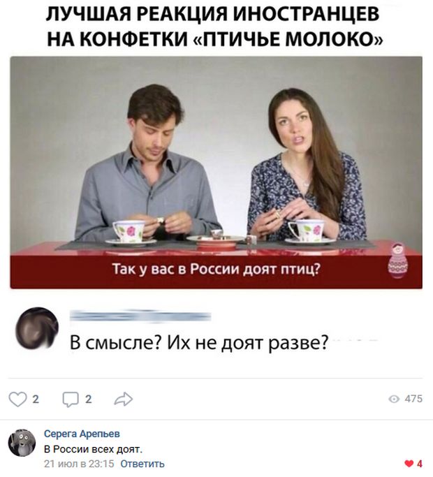 Юмор и комментарии из социальных сетей