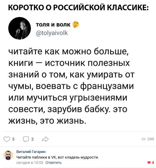 Юмор и комментарии из социальных сетей