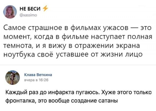 Юмор и комментарии из социальных сетей