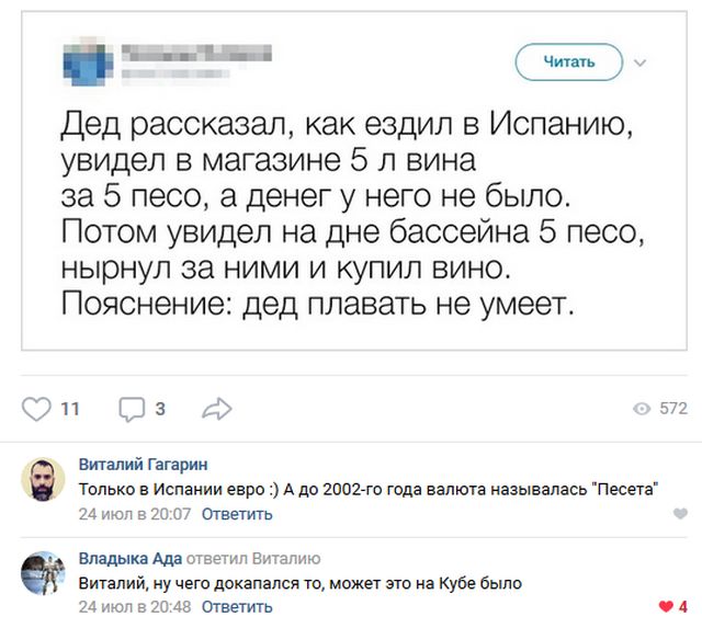 Юмор и комментарии из социальных сетей