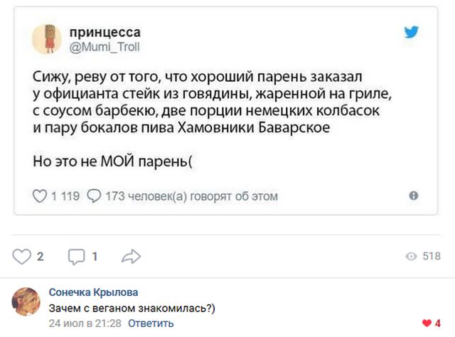 Юмор и комментарии из социальных сетей