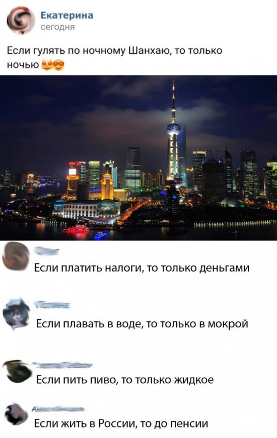 Юмор и комментарии из социальных сетей