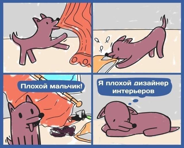 Смешные комиксы
