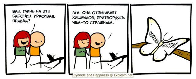 Смешные комиксы