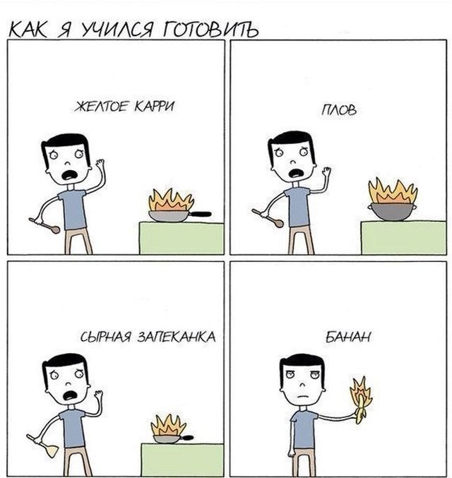 Смешные комиксы