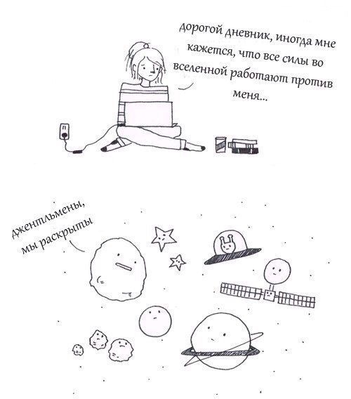 Смешные комиксы
