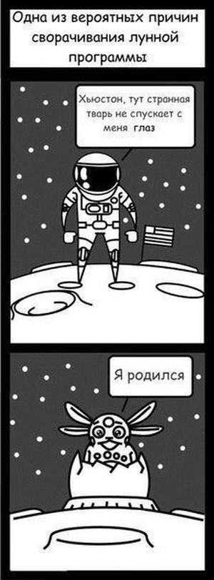 Смешные комиксы