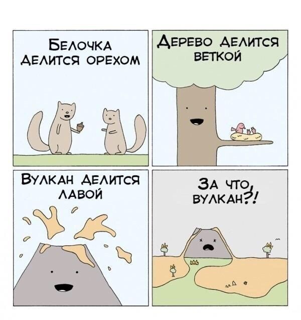 Смешные комиксы