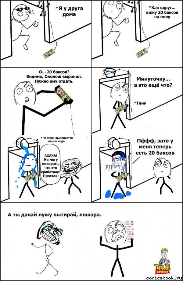 Прикольные комиксы (22 фото)
