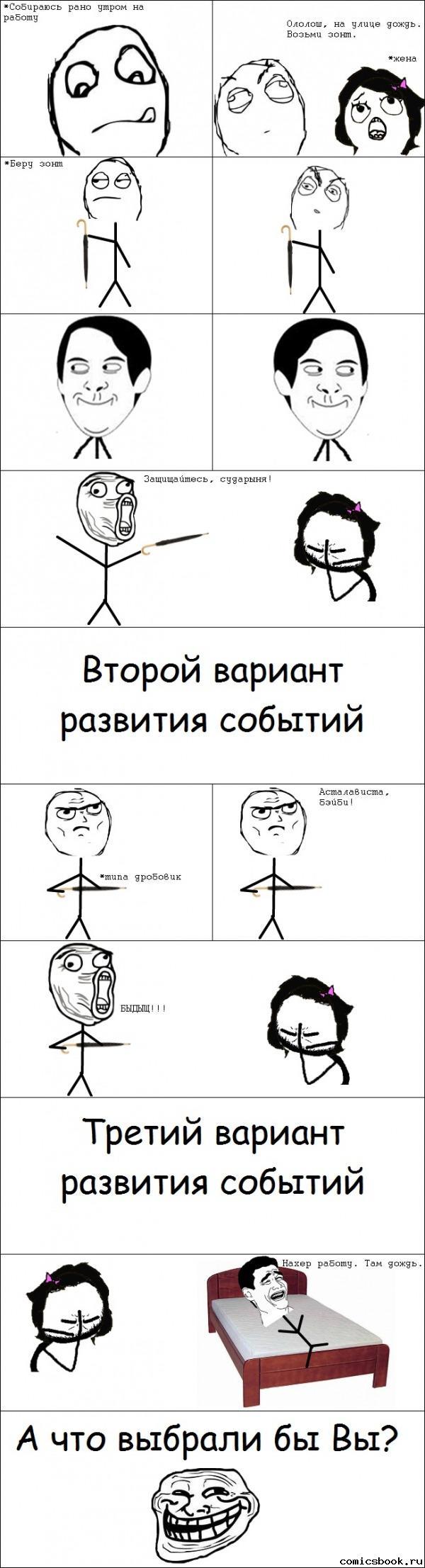 Прикольные комиксы (22 фото)