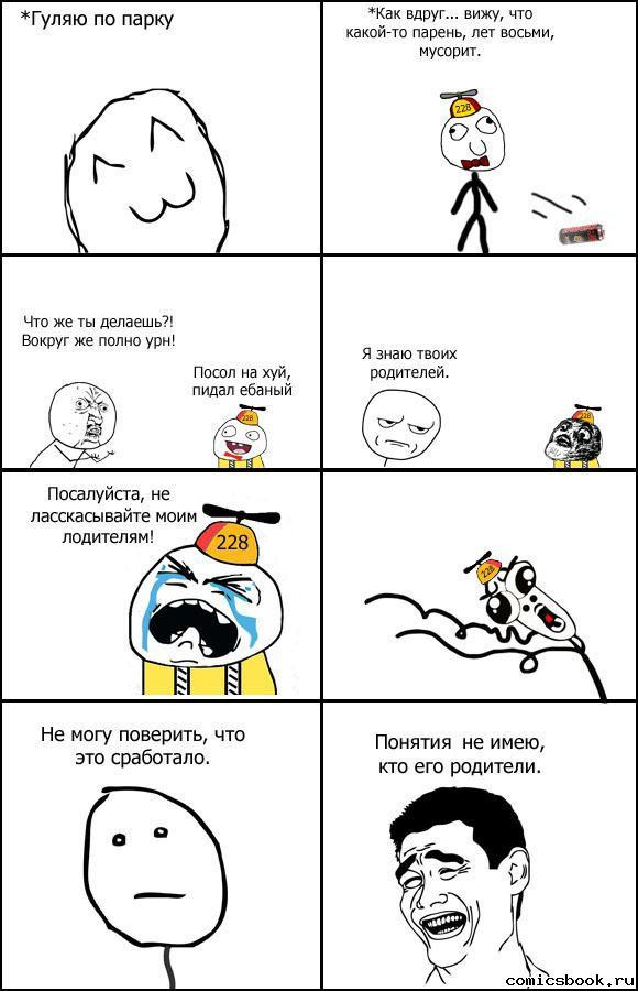 Прикольные комиксы (22 фото)