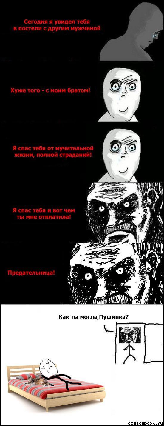Прикольные комиксы (22 фото)