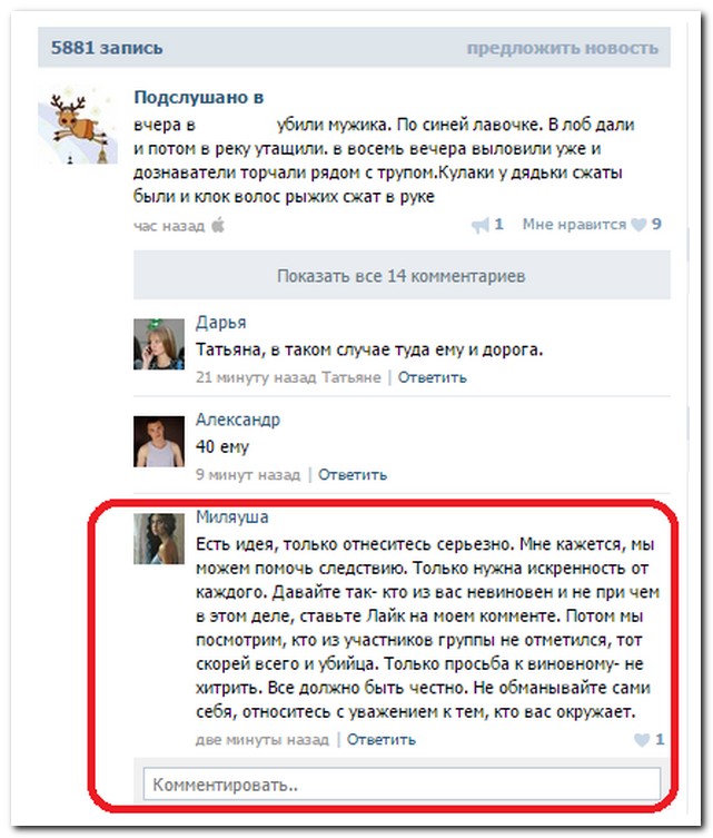 Смешные комментарии из социальных сетей