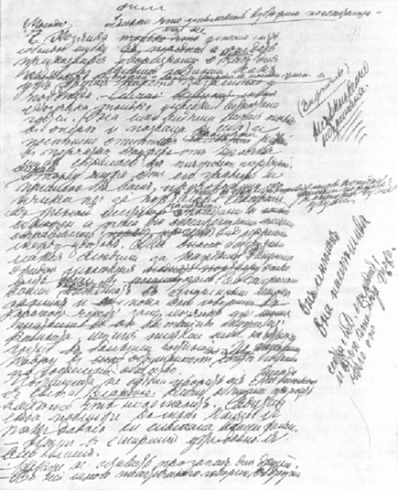 История написания романа «Анна Каренина»