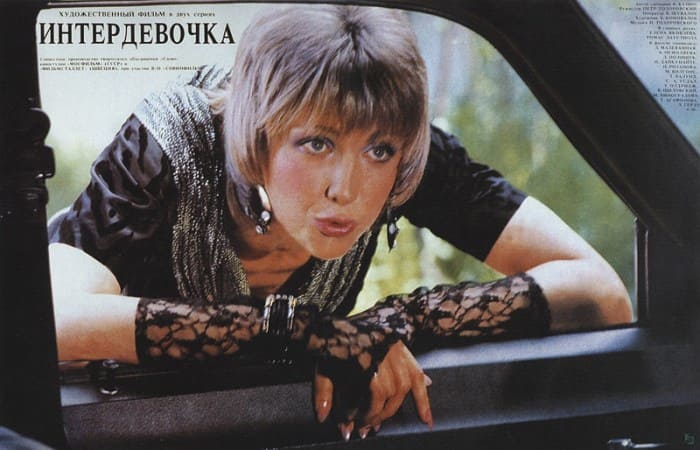 Как снимали фильм «Интердевочка»