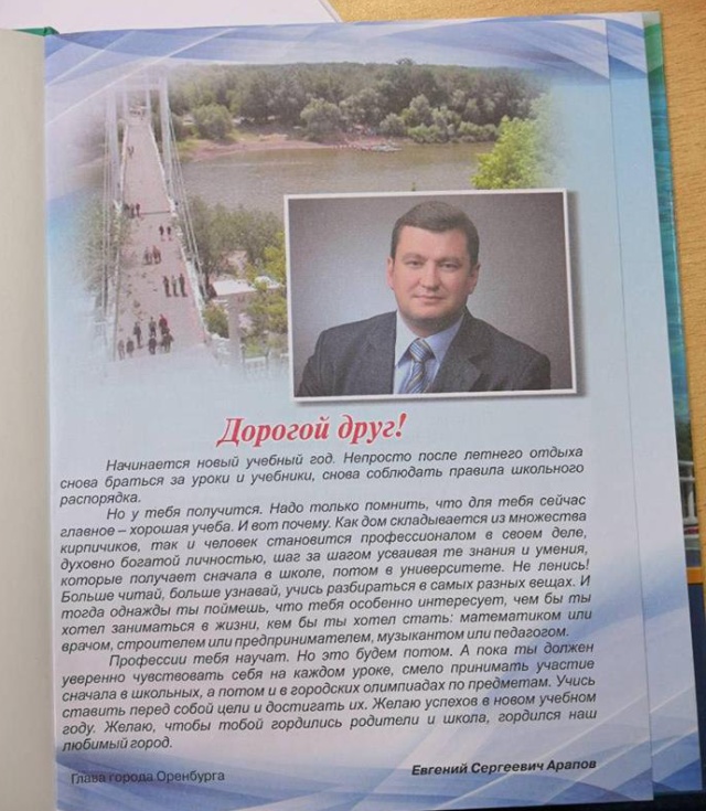 В школы Оренбурга завезли новые дневники к 1 сентября