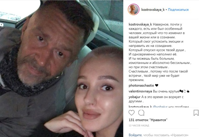Сергея Шнурова заподозрили в романе с молодой девушкой