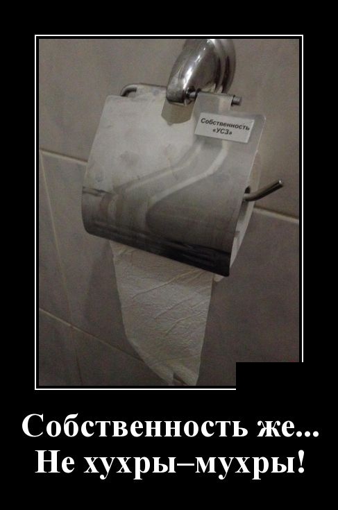 Демотиваторы