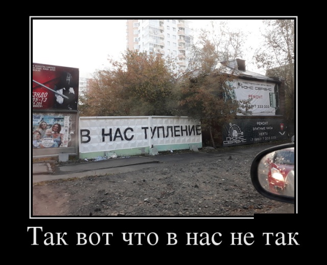 Демотиваторы