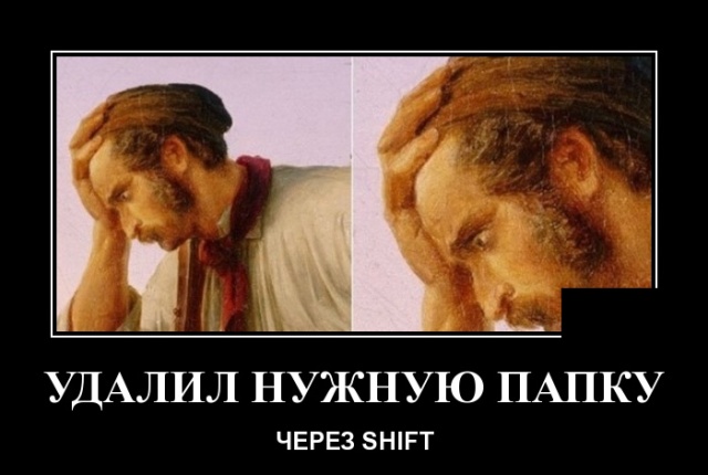 Демотиваторы
