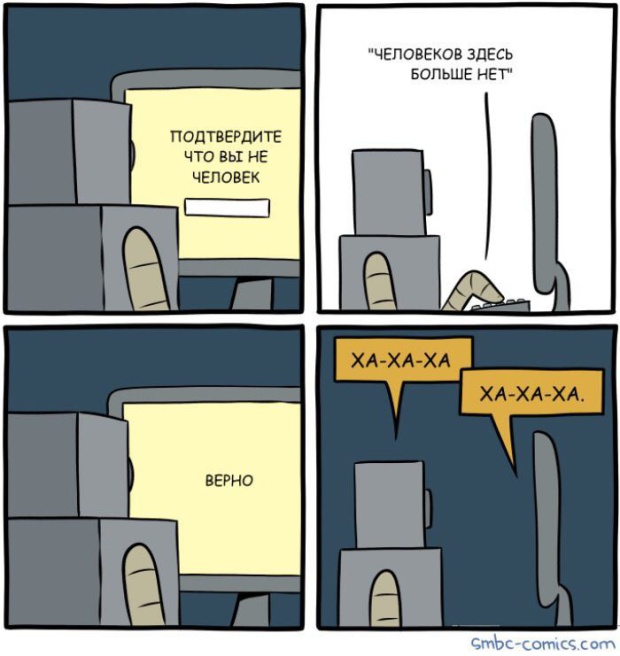 Смешные комиксы