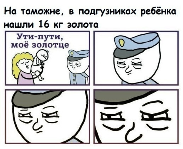 Смешные комиксы