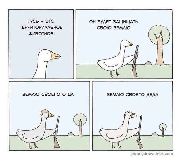 Смешные комиксы