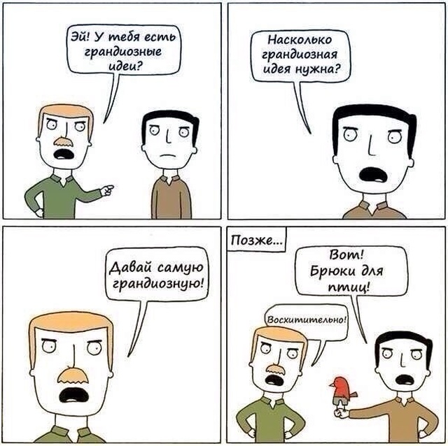 Смешные комиксы