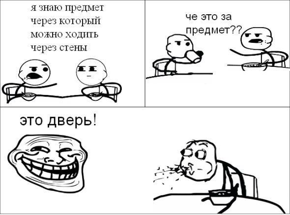 Забавные комиксы (29 фото)