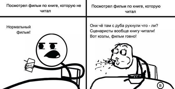 Забавные комиксы (29 фото)
