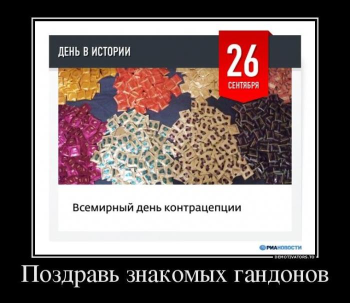 Демотиваторы (30 фото)