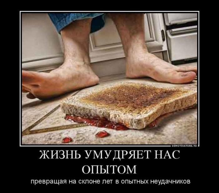 Демотиваторы (30 фото)